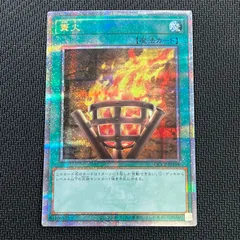 篝火　25th 3枚セット 遊戯王25th 篝火3枚セットプリシク、レリーフ - メルカリ