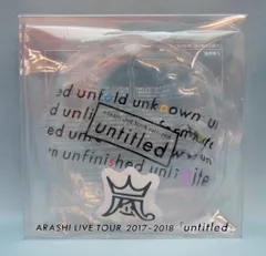 嵐 17-18年 ARASHI LIVE TOUR 2017-2018 untitled unつかいすてカイロ