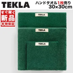 【新品】TEKLA ウォッシュクロスタオル Teal Green テクラ ハンドタオル 30×30 正方形 ハンカチ ミニタオル ロゴ オーガニックコットン ギフト 贈り物 正規品