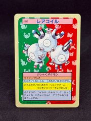 美品】【裏青】トップサン ポケモンカード コイル 081 - メルカリ