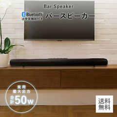 AZUMA ESP-C900 バースピーカー 90cm サウンドバー 50W Bluetooth 5.0 送受信 HDMI ARC TV電源連動 USB AUX 3Dサウンド 光デジタル アズマ EAST イースト (14)