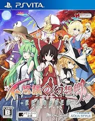 不思議の幻想郷TOD -RELOADED- - PS Vita