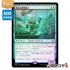【BLB】【Foil】陰気な港魔道士[JP][青]