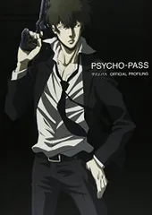 PSYCHO-PASS サイコパス 3 OFFICIAL PROFILING PSYCHO-PASS サイコパス 3 OFFICIAL PROFILING」サイコパス製作