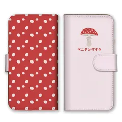 Galaxy S21 Ultra 5G SC-52B ケース 手帳型 ギャラクシーS21ウルトラ スマホケース 携帯ケース ベニテングダケ きのこ キノコ 赤色 毒キノコ 可愛い かわいい ポップ シュール イラスト カラー05