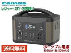未使用○Maxar(マクサ)○ ポータブル電源 楽でんくん&太陽光パネル
