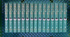 2023年最新】白土三平 カムイ伝 全巻の人気アイテム - メルカリ