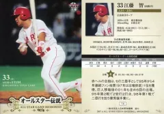 2025年最新】江藤智の人気アイテム - メルカリ