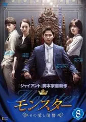 2025年最新】モンスターその愛と復讐DVDの人気アイテム - メルカリ