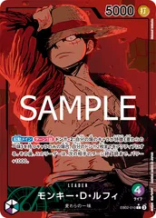 モンキー・Ｄ・ルフィ(L★){緑/紫}　[エクストラブースター Anime 25th collection]のサムネイル