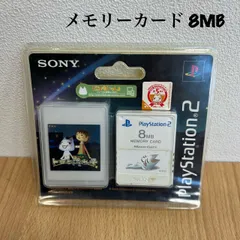 プレステーション2　専用メモリーカード　8MB　どこでもいっしょ　トロと流れ星 KGID