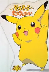 パンフレット 劇場版ポケットモンスター ピカチュウたんけんたい 1999年