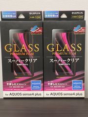 【未使用・未開封】2個セット　AQUOS sense4 plus用ガラスフィルム　高硬度10H