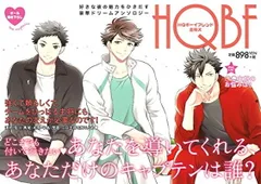 【匿名配送】ドリームアンソロジー+α まとめ売り HQカレシ HQボーイフレンド 2025年最新】HQボーイフレンドの人気アイテム - メルカリ