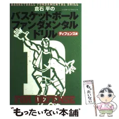 2024年最新】倉石平の人気アイテム - メルカリ