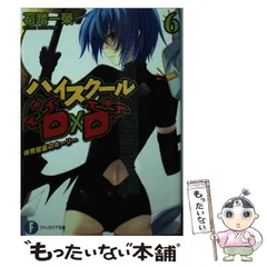 ハイスクールD×D 　　　40冊セット 石踏一榮 Amazon.co.jp: ハイスクールD×D ライトノベル 1-25巻セット : 本