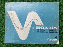 HONDA ロードパル「NC50 / NC50L 」パーツリスト　　⑦ 2026年最新】ロードパル ホンダの人気アイテム - メルカリ