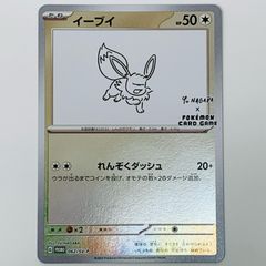 中古 トレーディングカード スリープ AR SV1V-086 ポケモン 中古 トレーディングカード スリープ AR SV1V-086 ポケモン