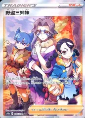 2025年最新】野盗三姉妹の人気アイテム - メルカリ