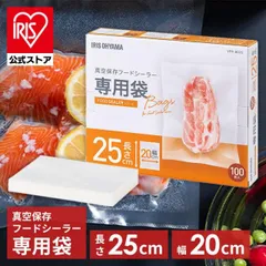 [공식] 진공 포장기 가정용 진공 보관 식품 실러 전용 봉투 식품 실러 VPF-B225 아이리스 오야마