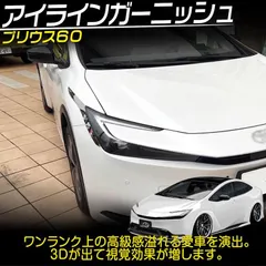 2025年最新】60プリウス ヘッドライトの人気アイテム - メルカリ 