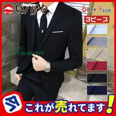 ビジネススーツ スーツ メンズ リクルートスーツ スリム 2つボタン 卒業式 通勤 紳士服 洗えるスーツ 就活 冠婚葬祭 3ピース スリーピース  vii3w562995