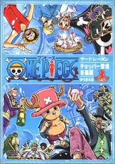 2025年最新】one piece 1-85巻セットの人気アイテム - メルカリ
