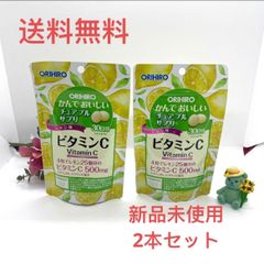 2本セットオリヒロ かんでおいしいチュアブルサプリ ビタミンC