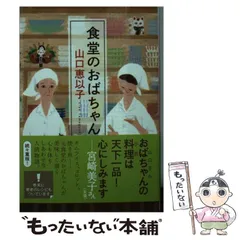 【ともくん】食堂のおばちゃん　15冊セット　山口恵似子　中古　ハルキ文庫 ともくん】食堂のおばちゃん 15冊セット 山口恵似子 中古 ハルキ