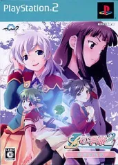 【中古】PS2ソフト Lの季節2 ～Invisible Memories～[限定版]