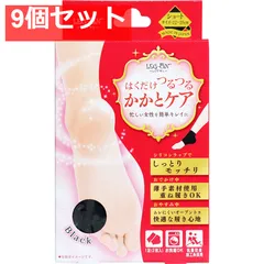 はくだけつるつる かかとケア ショートタイプ 1足分(2枚入) 9個セット まとめ売り