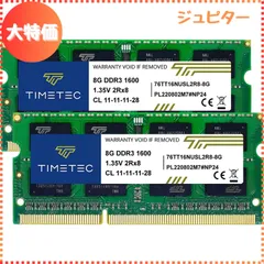 2024年最新】メモリ DDR3L 1600 PC3L-12800 8GBの人気アイテム - メルカリ