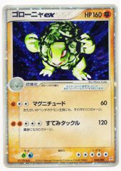 初版 ポケットモンスターB (ブラック)・W (ホワイト) 炎雷の英雄