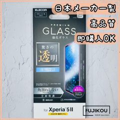 Xperia 5 II　フレーム付フルカバーガラスフィルム　硬度９H 強化ガラスフィルム 全面保護 液晶全面保護086