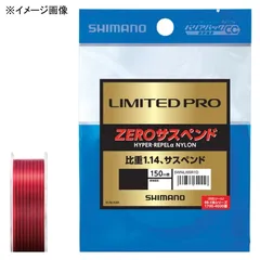 2023年最新】シマノ limited proの人気アイテム - メルカリ