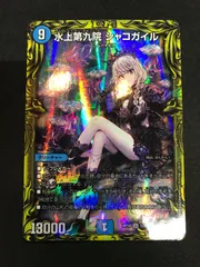 2025年最新】シャコガイルaの人気アイテム - メルカリ