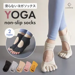 ピラティス 靴下 ヨガソックス 5本指 滑り止め 指なし レディース つま先 おしゃれ 通気性 吸水性 シンプル ムレない 冷え 防止 クッション性 耐久性 ヨガ 五本指 くつ下 血流 ヨガ スポーツ ショート ホットヨガ ウェア トレーニング ジム 人気