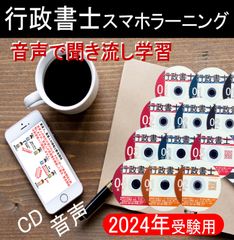 ◇宅建士 2024年受験用 DVD24枚 全56時間セット - 資格のstep - メルカリ