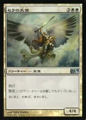 2025年最新】セラの天使 foilの人気アイテム - メルカリ