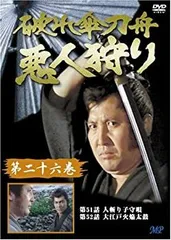 国内TVドラマDVD　破れ傘刀舟 悪人狩り スペシャルBOX(33枚組) 楽天市場】新品 萬屋錦之介「破れ傘刀舟 悪人狩りDVD SET」DVD7