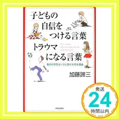 2024年最新】加藤諦三の人気アイテム - メルカリ