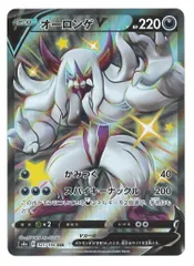 Pokemon S【シャイニースターV】 321/190 オーロンゲV(SSR) S4aのサムネイル