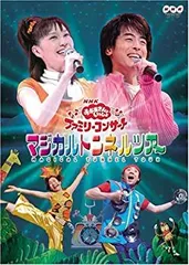 2024年最新】おかあさんといっしょ ファミリーコンサート vhsの人気アイテム - メルカリ