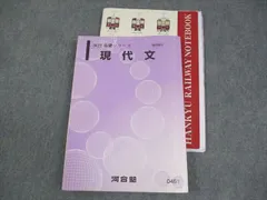2025年最新】河合塾Tテキストの人気アイテム - メルカリ