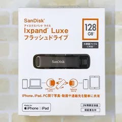 大おトク! 新品未開封品　iXpand Compact 64GB 大おトク! 新品未開封品iXpand Compact 64GB
