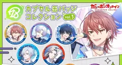 【バラ売り可】18TRIP エイトリ カプ缶 潮 15点セット バラ売り可】18TRIP エイトリ カプ缶 潮 15点セット バラ売り可