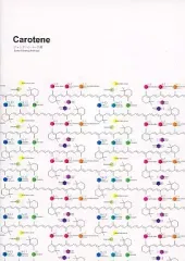 【中古】男性向一般同人誌 ≪よろず≫ Carotene / まき(enpitsu) / ジャンボハンバーグ府