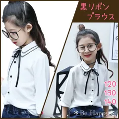 ⭐️期間限定⭐️ フォロワー対象10%OFFクーポン発行中★【新品】黒リボン付きシフォンブラウス 120 130 140 海外製品 海外子供服 女の子 ガールズ 子供服 子ども服 ブラウス 女の子シャツ 結婚式 発表会 記念日 結婚式  卒園式 入学式