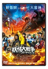 2025年最新】妖怪大戦争ガーディアンの人気アイテム - メルカリ
