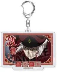 【中古】キーホルダー 条野採菊 「文豪ストレイドッグス トレーディング激推しキラキラアクリルキーホルダー ビッグサイズ ver. vol.3」